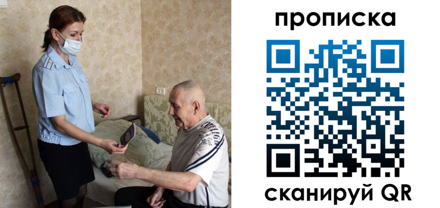 прописка паспорт в Кировской области