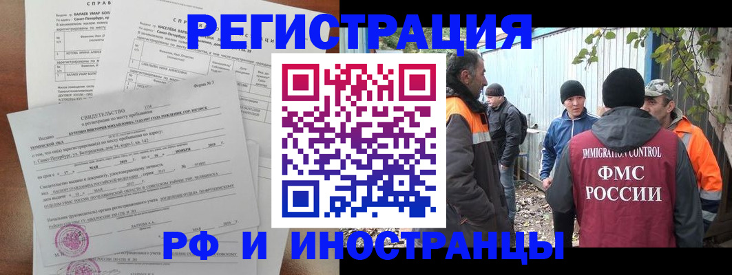 временная регистрация поиск в Кировской области