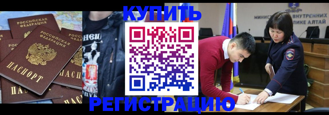 прописка штамп в Кировской области