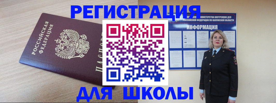 временная регистрация адрес в Кировской области