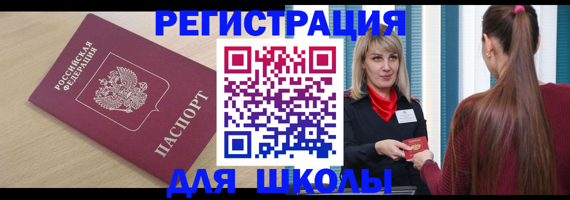 временная регистрация законно в Кировской области