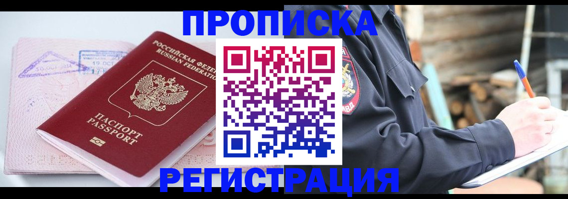 прописка иностранных граждан в Кировской области