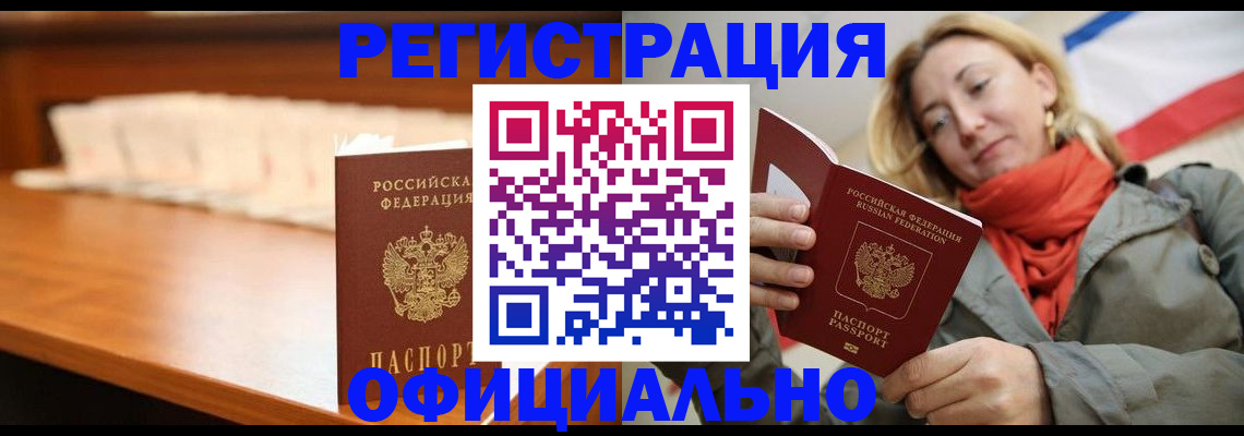 временная регистрация адрес в Кировской области