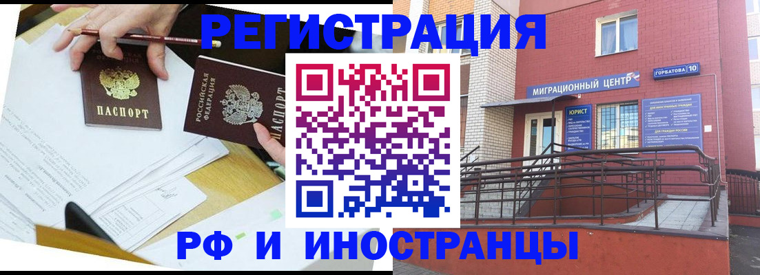 прописка ребенка в Кировской области